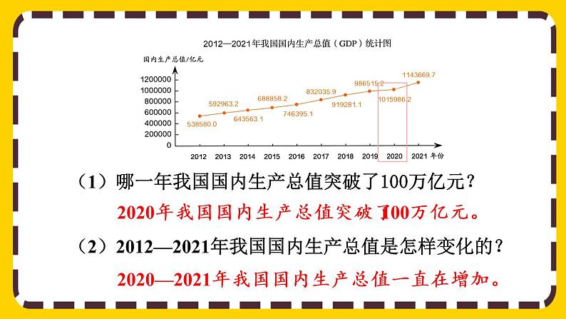 7.3 练习二十六(课件PPT)06