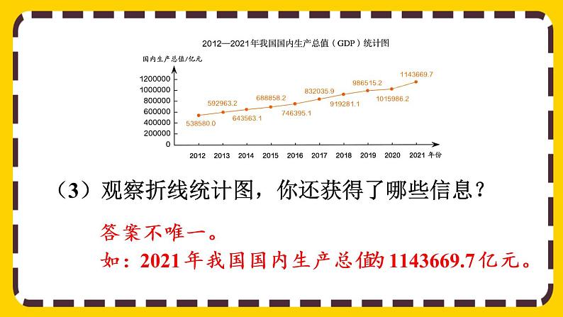 7.3 练习二十六(课件PPT)07