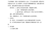 西师大版五年级上册图形的旋转教案及反思