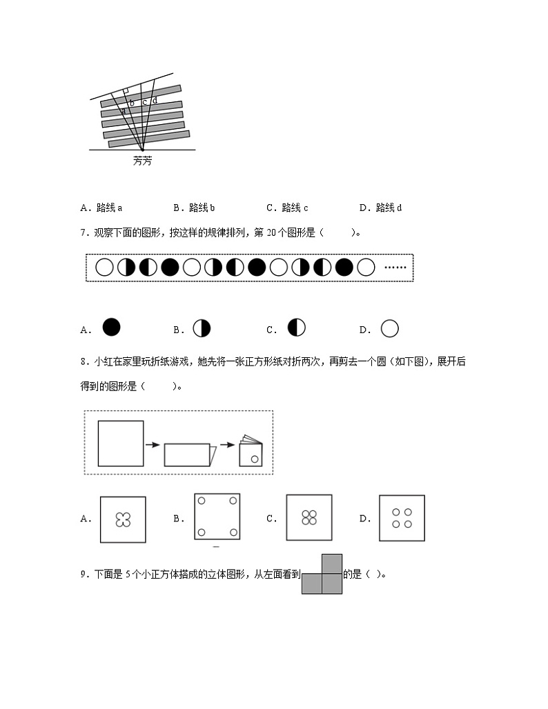 北京市房山区2022-2023学年四年级下册数学期末测试卷AB卷(含解析)第2页