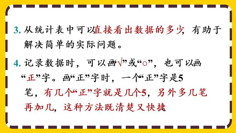 【最新教材插图】1.3 练习一(课件PPT)03