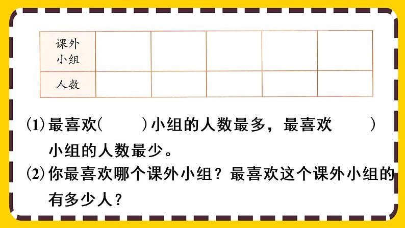 【最新教材插图】1.3 练习一(课件PPT)05