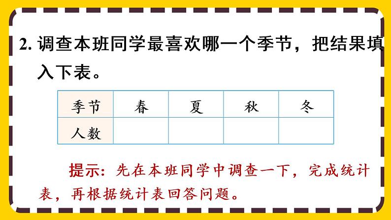 【最新教材插图】1.3 练习一(课件PPT)06