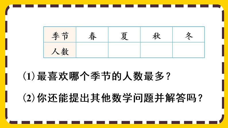 【最新教材插图】1.3 练习一(课件PPT)07