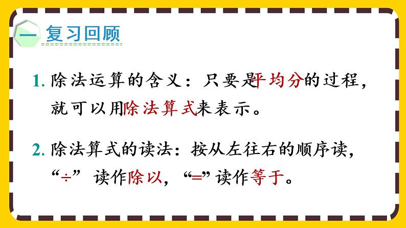 【最新教材插图】2.1.7 练习三(课件PPT)02