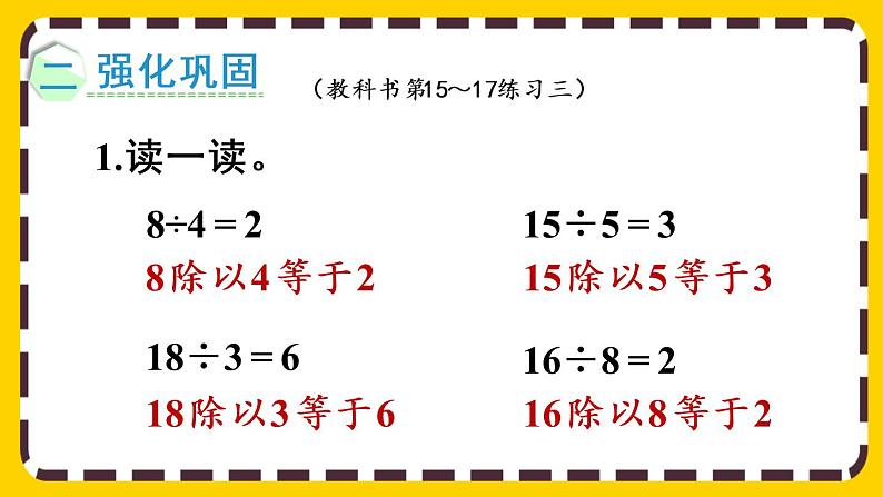 【最新教材插图】2.1.7 练习三(课件PPT)04
