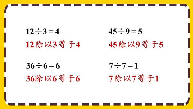 【最新教材插图】2.1.7 练习三(课件PPT)05