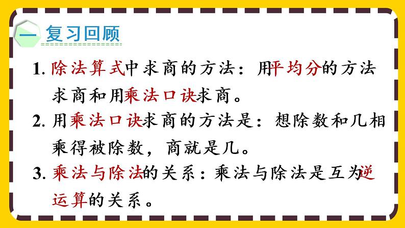 【最新教材插图】2.2.4 练习四(课件PPT)02