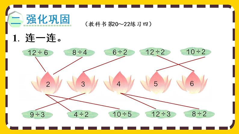 【最新教材插图】2.2.4 练习四(课件PPT)04