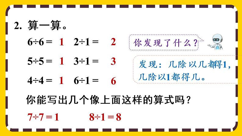 【最新教材插图】2.2.4 练习四(课件PPT)05