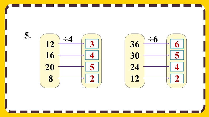 【最新教材插图】2.2.4 练习四(课件PPT)08
