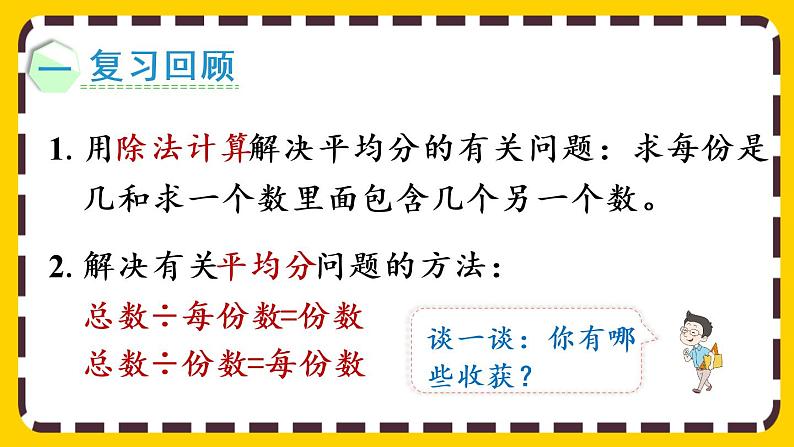 【最新教材插图】2.2.5 练习五(课件PPT)第2页