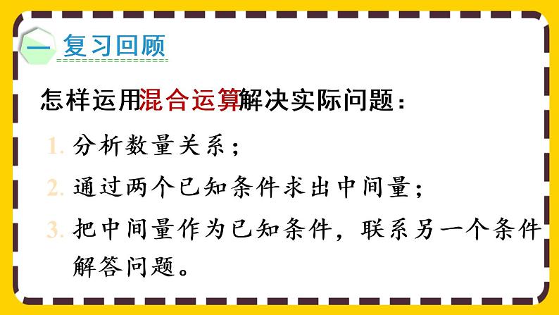 【最新教材插图】5.6 练习十二(课件PPT)第2页