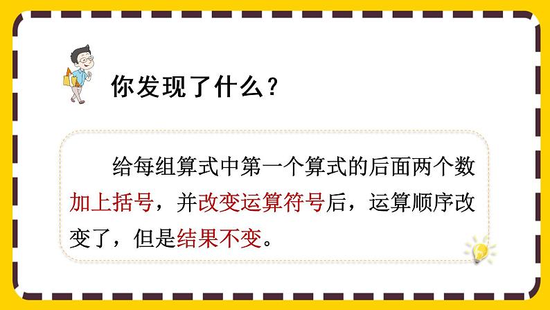 【最新教材插图】5.7 练习十三(课件PPT)04