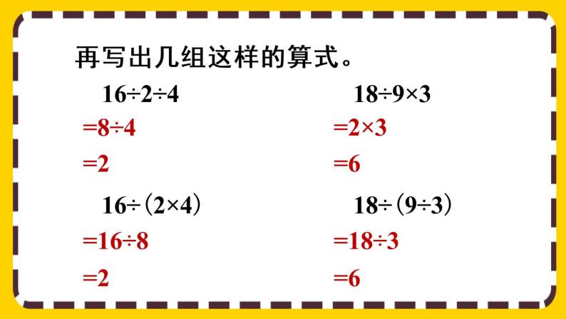 【最新教材插图】5.7 练习十三（课件PPT）05