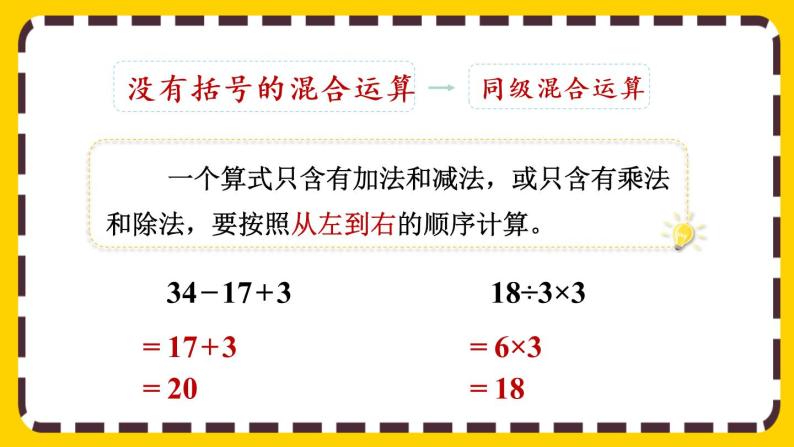 【最新教材插图】5.8 整理和复习（课件PPT）04