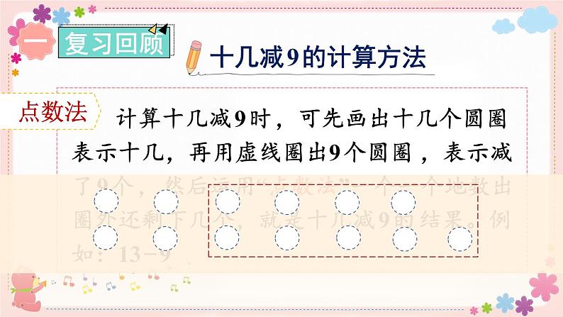 一、练习一(教学课件)02