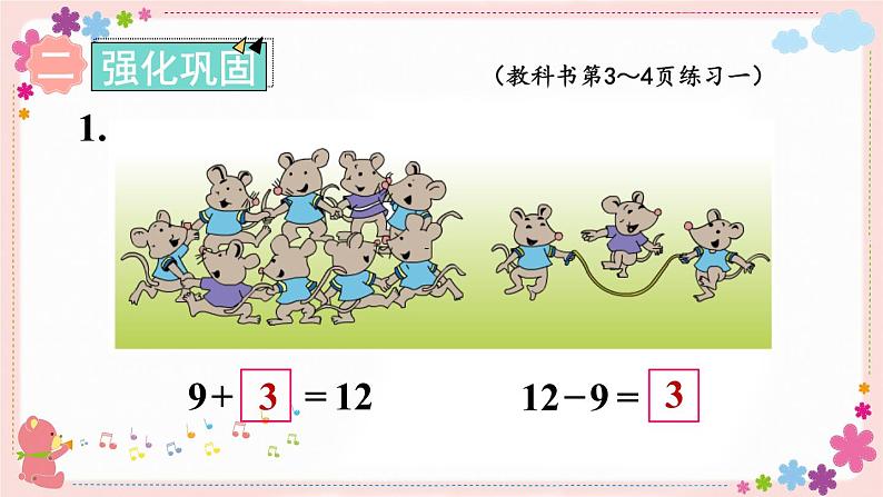 一、练习一(教学课件)06