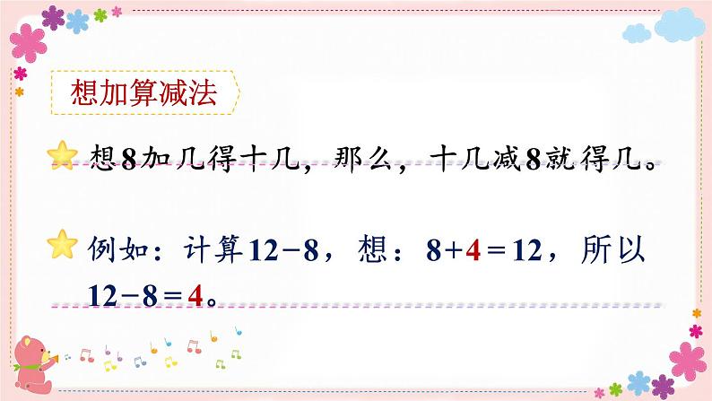 一、练习二(教学课件)04