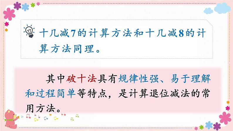 一、练习二(教学课件)05