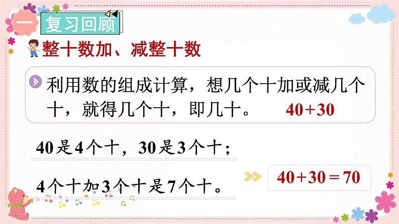 四、练习七(教学课件)02