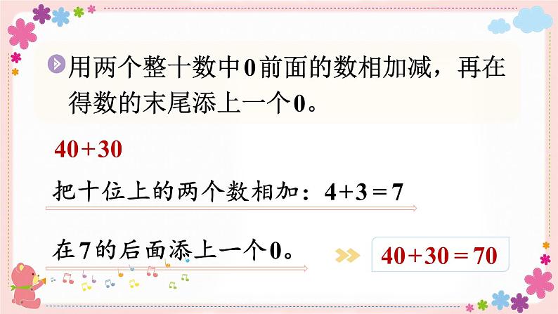 四、练习七(教学课件)03