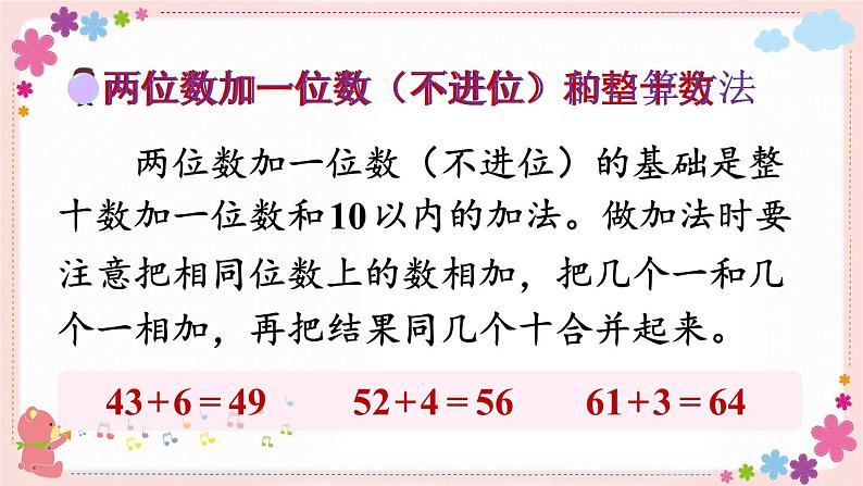 四、练习七(教学课件)04