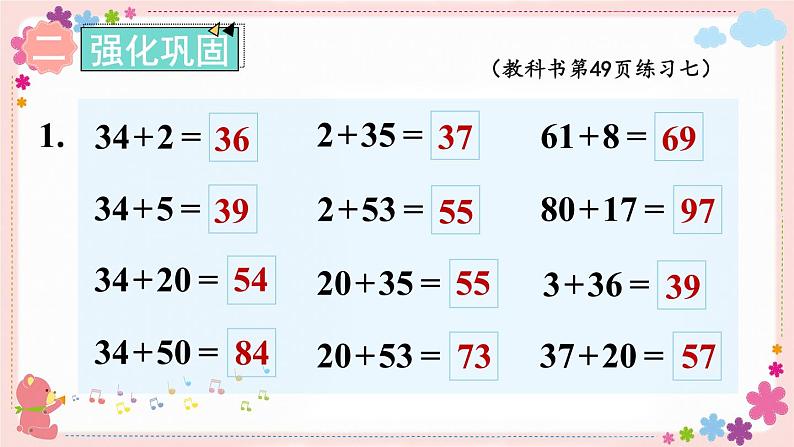 四、练习七(教学课件)07