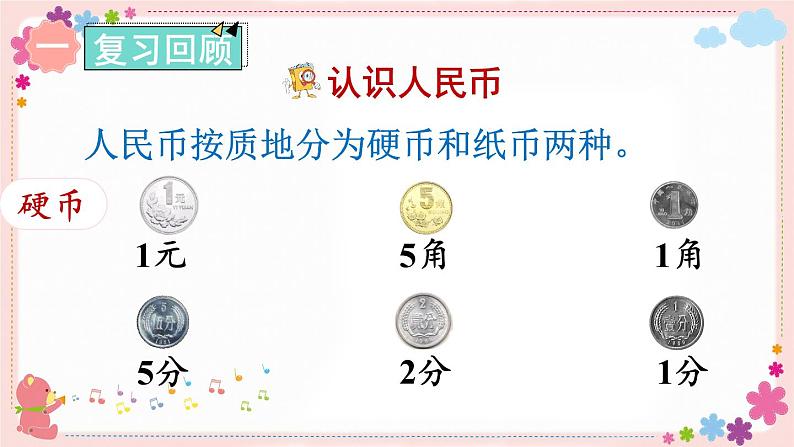 五、练习十(教学课件)02