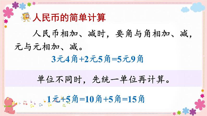 五、练习十(教学课件)05