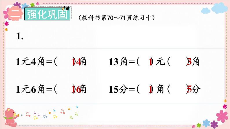 五、练习十(教学课件)06