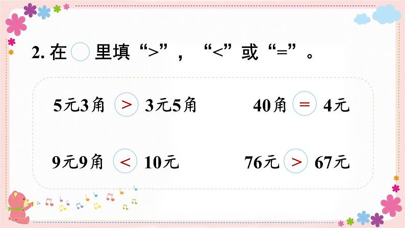 五、练习十(教学课件)07