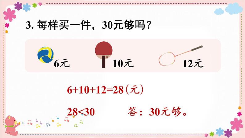 五、练习十(教学课件)08