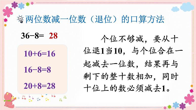 六、整理与练习(教学课件)06