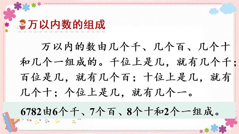 四、练习四(教学课件)04