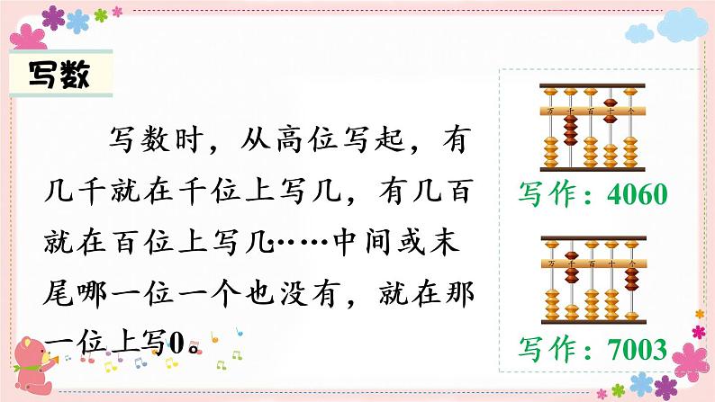 四、练习四(教学课件)06