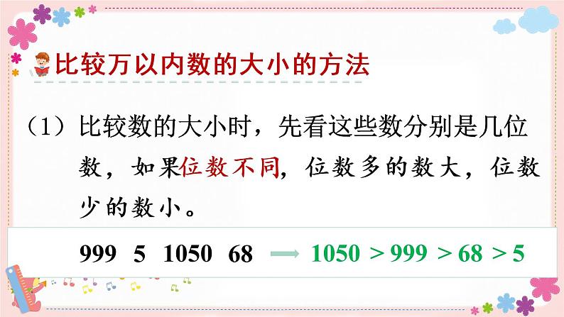 四、练习四(教学课件)07