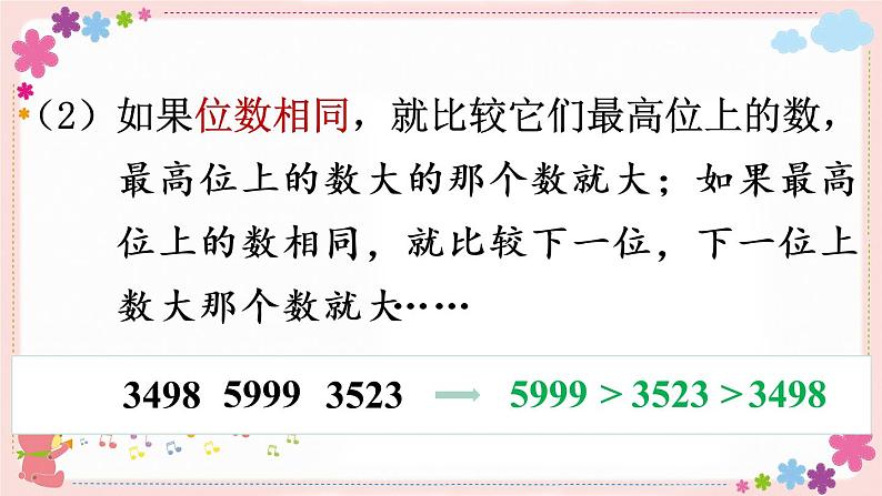 四、练习四(教学课件)08