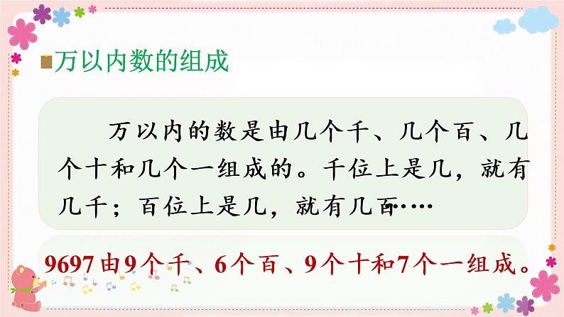四、整理与练习(教学课件)05