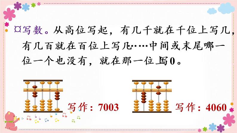 四、整理与练习(教学课件)07