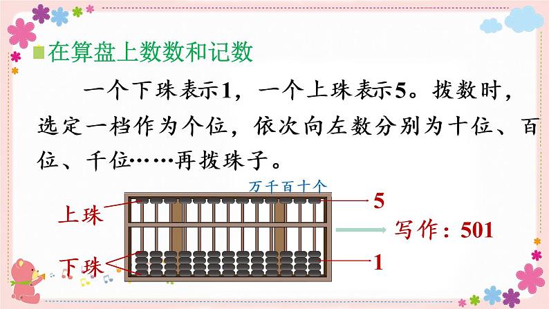四、整理与练习(教学课件)08