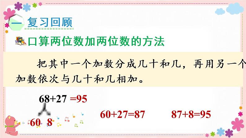 六、练习六(教学课件)02