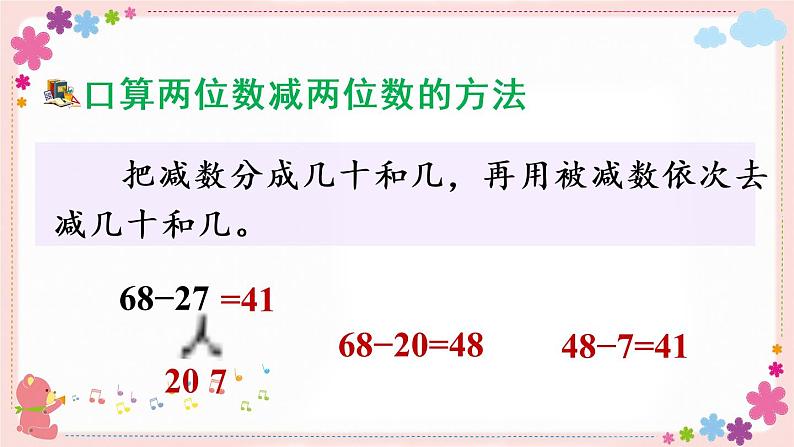 六、练习六(教学课件)03