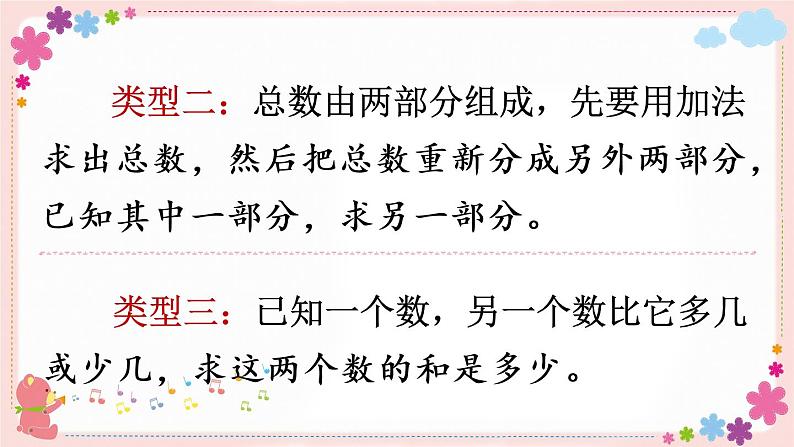 六、练习六(教学课件)05