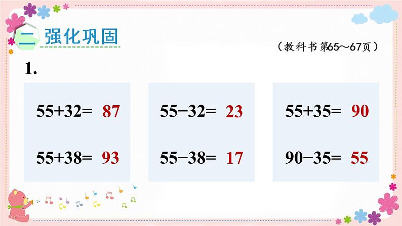 六、练习六(教学课件)06