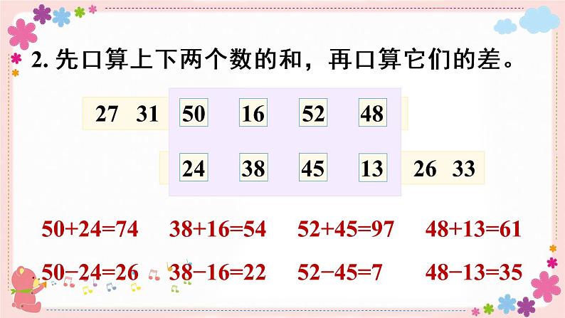 六、练习六(教学课件)07