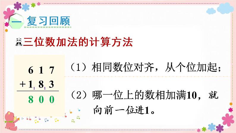 六、练习七(教学课件)02