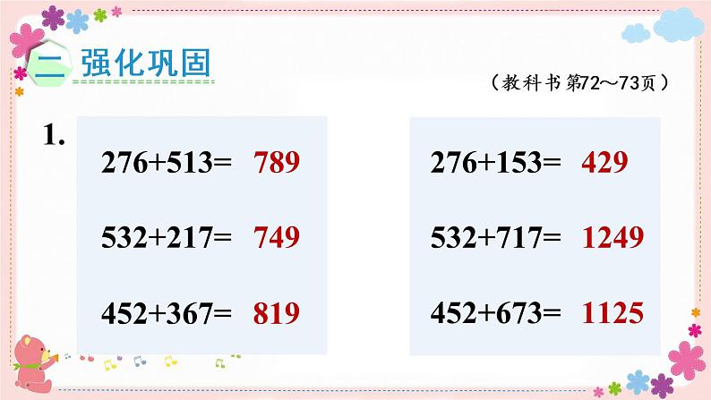 六、练习七(教学课件)04