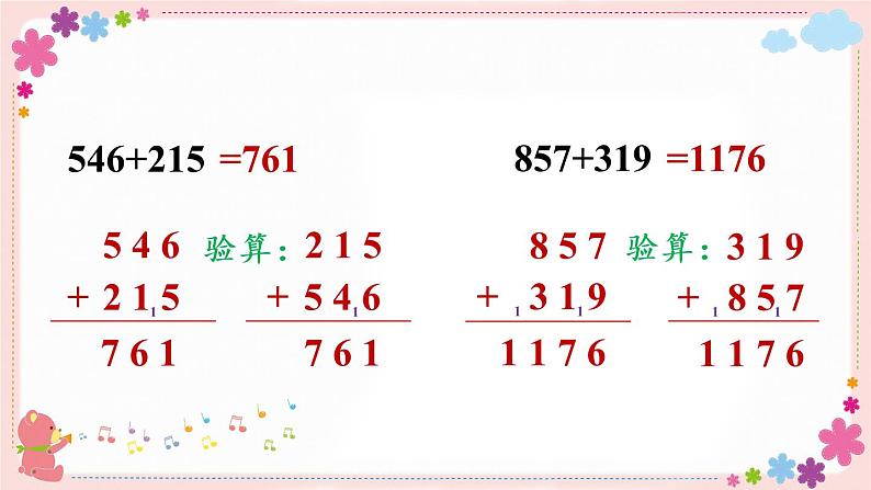 六、练习七(教学课件)06