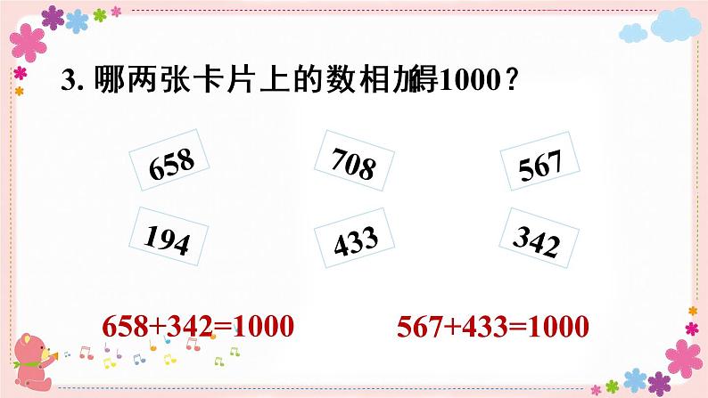 六、练习七(教学课件)07